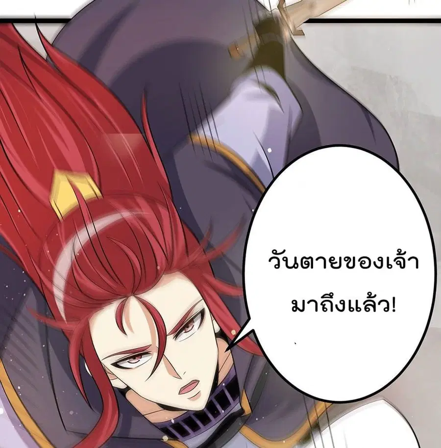 Immortal King of City ตอนที่ 210 หน้า 34