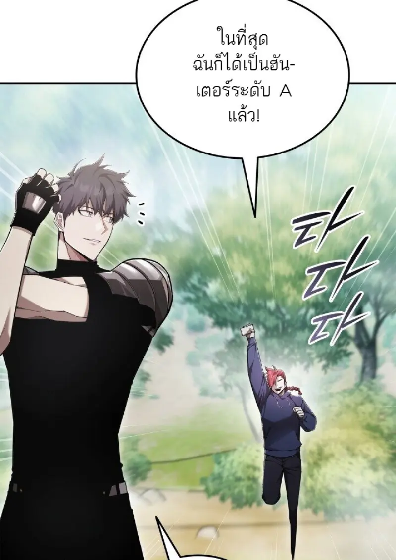 Subscribed To The Transcendental Channels แค่กดสับตะไคร้ ก็ได้พลังมาเฉยเลย ตอนที่ 79 หน้า 5
