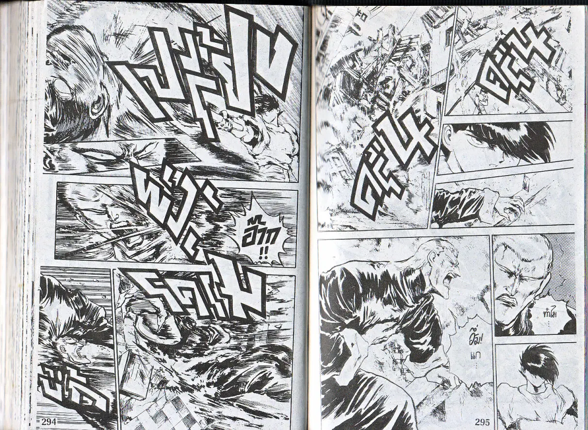 Makai Toshi Hunter ตอนที่ 145 หน้า 5