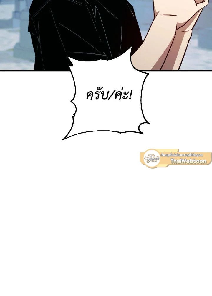 The Hero Returns ตอนที่ 72 หน้า 101