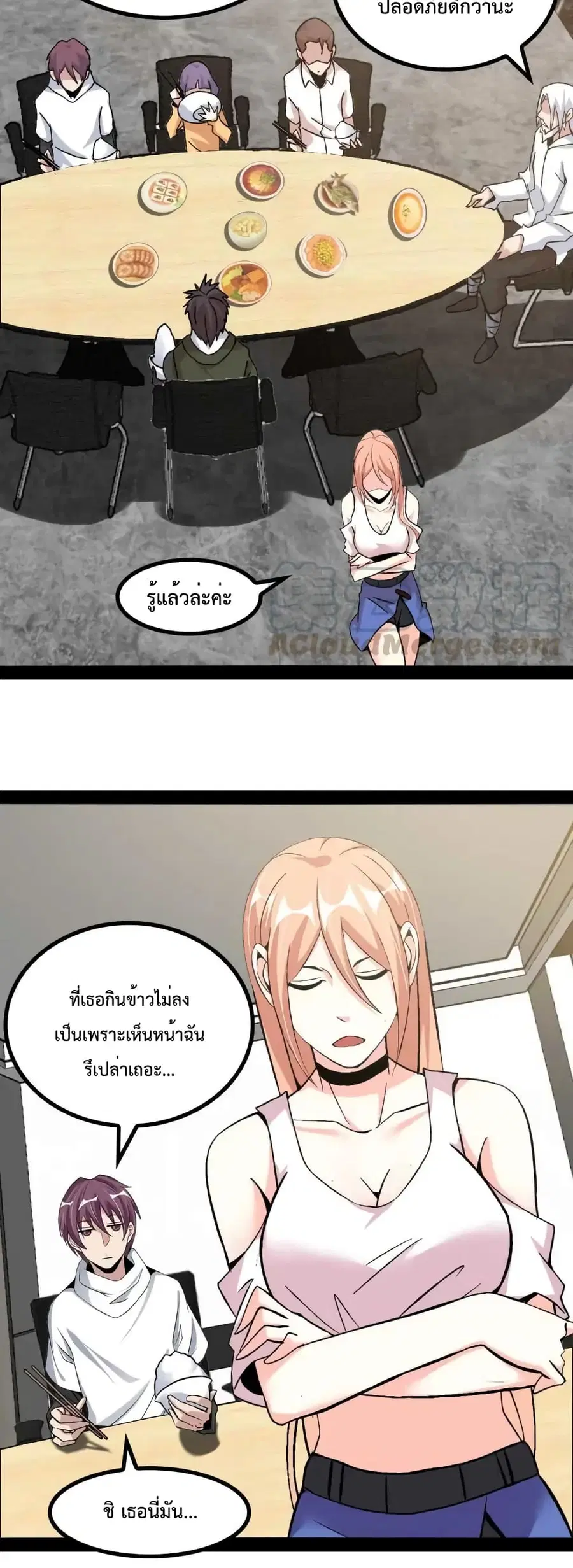 I Am An Invincible Genius ตอนที่ 139 หน้า 5