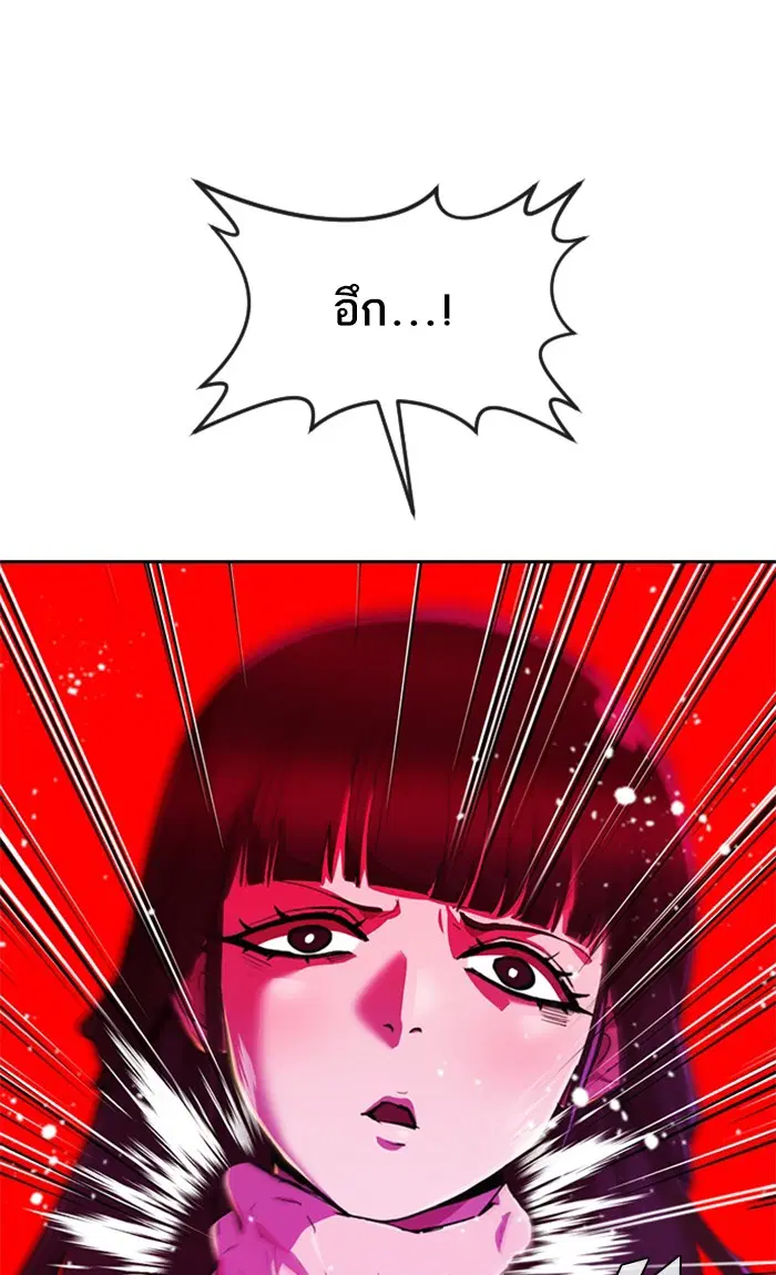 Random Chat ตอนที่ 234 หน้า 36