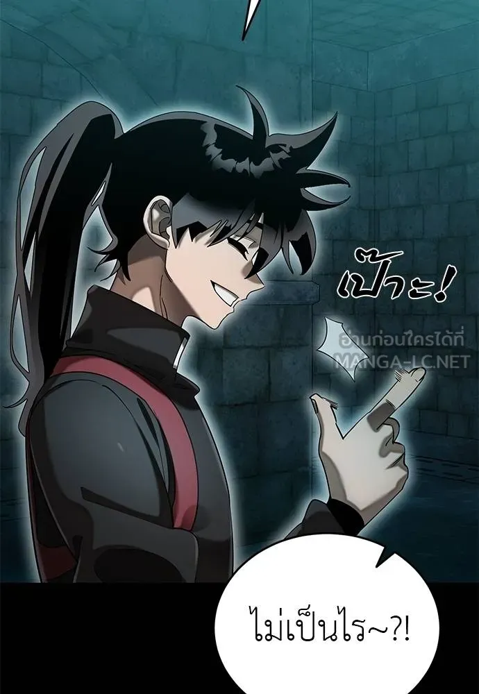 Reincarnation Path of The Underworld King ยอมรา ผู้พิพากษาจากนรก ตอนที่ 84 หน้า 86