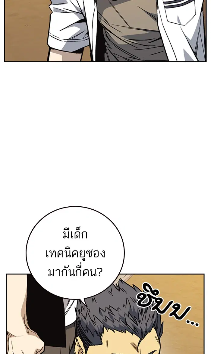 Study Group ตอนที่ 140 หน้า 58