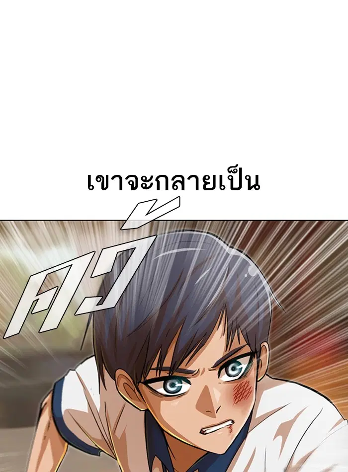 Random Chat ตอนที่ 71 หน้า 120