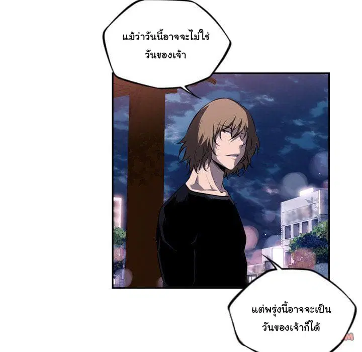 SuperNova ตอนที่ 72 หน้า 37