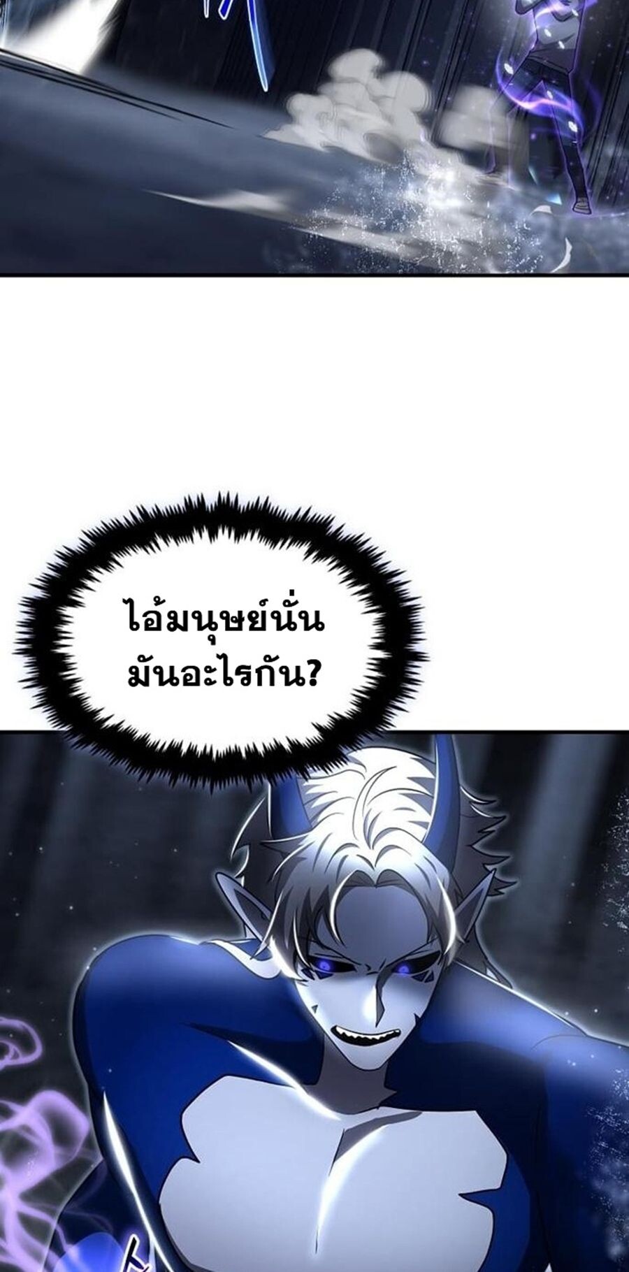 Regressed Genius Creates Mythic Items การกลับมาของอัจฉริยะผู้สร้างอาวุธตำนาน ตอนที่ 43 หน้า 47