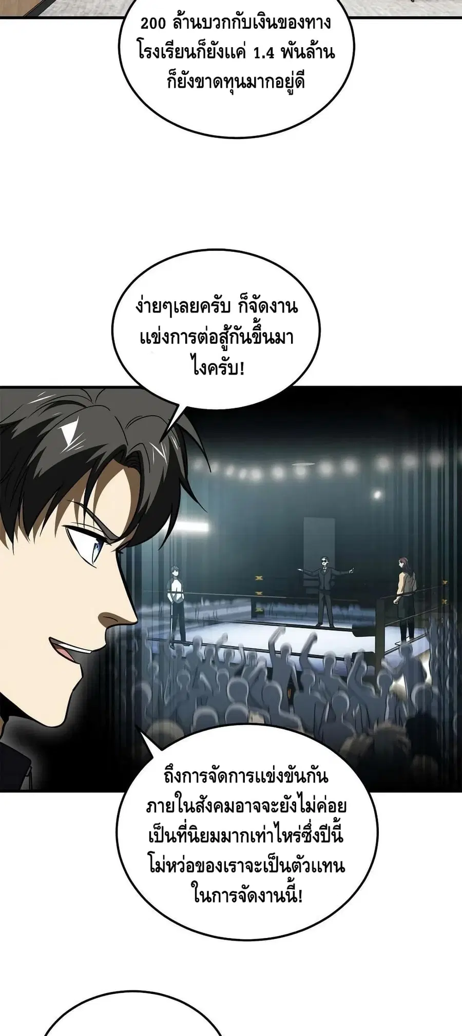 Global Martial Arts ตอนที่ 176 หน้า 12