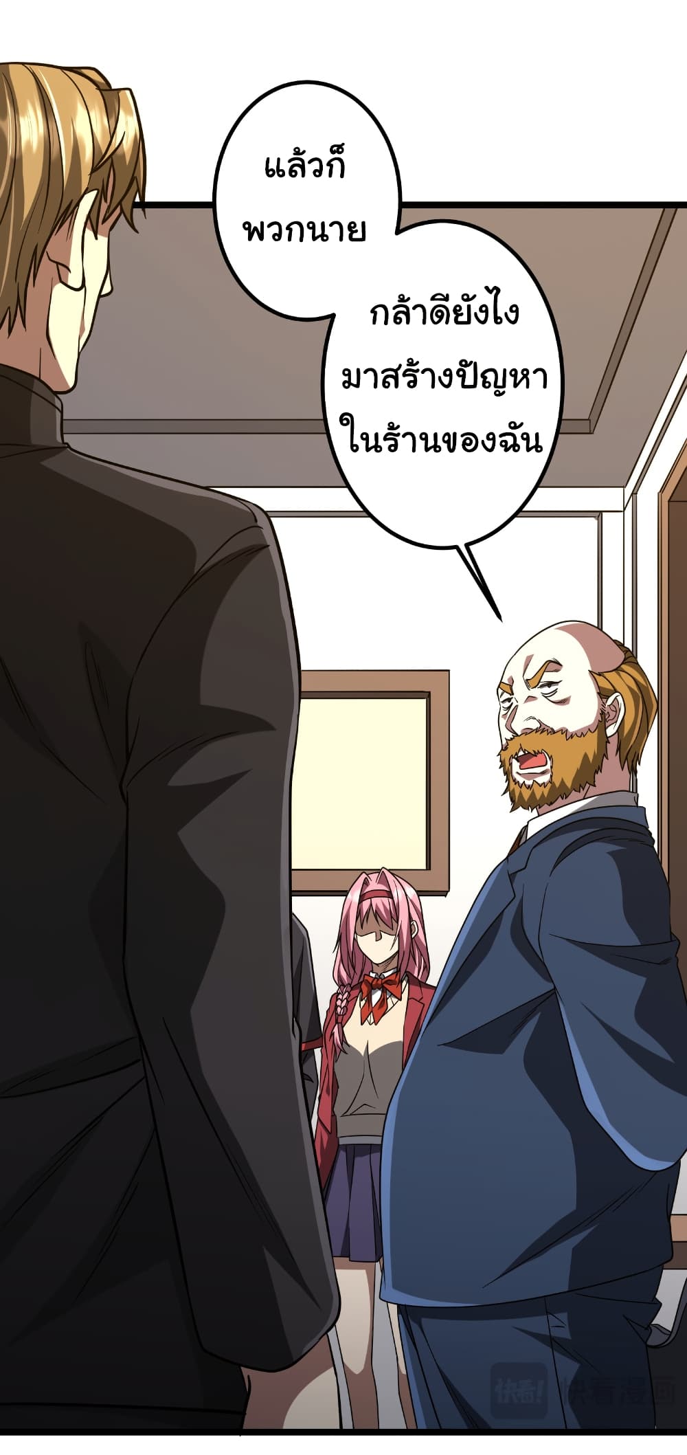 Start with Trillions of Coins ตอนที่ 158 หน้า 34