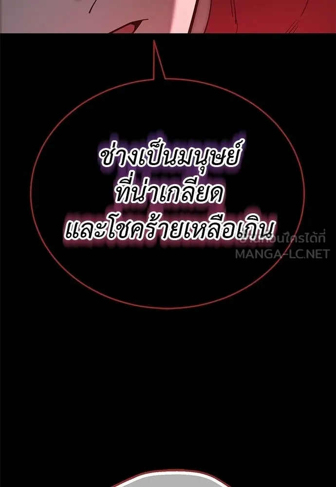 Reincarnation Path of The Underworld King ยอมรา ผู้พิพากษาจากนรก ตอนที่ 119 หน้า 108