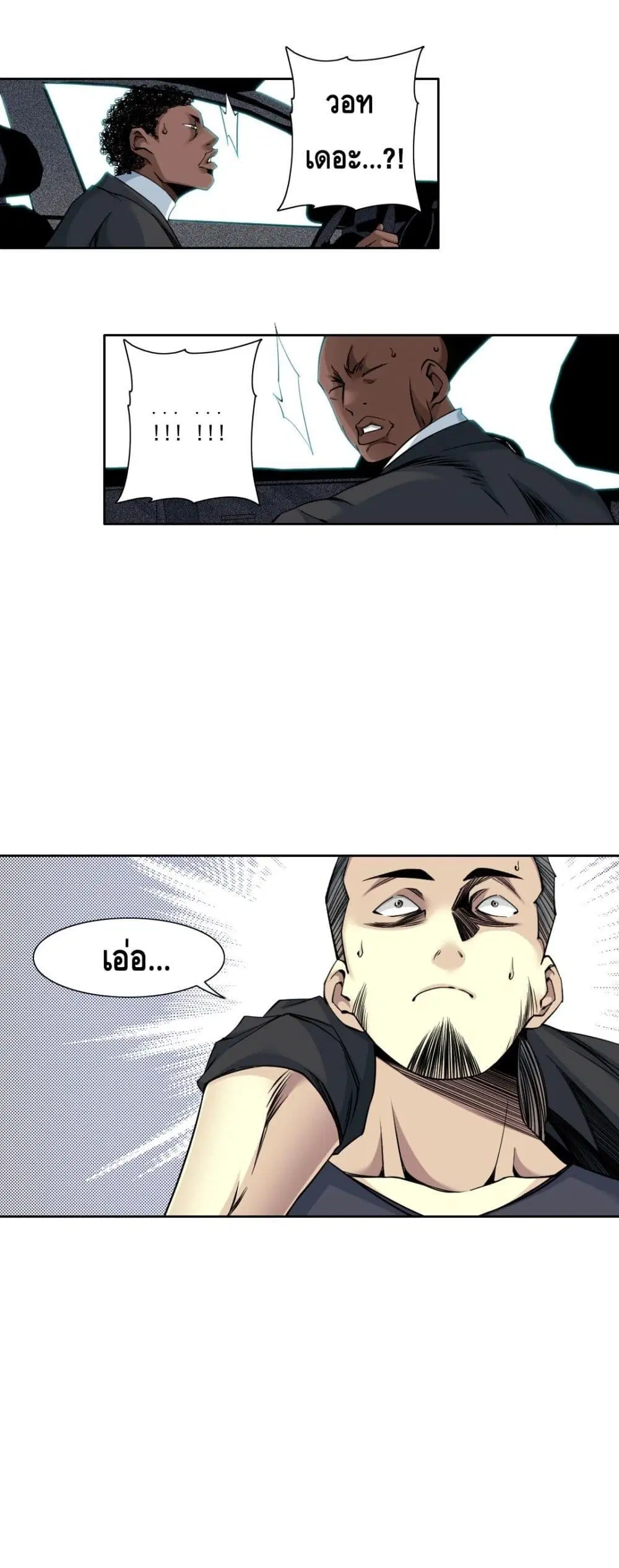The Eternal Club ตอนที่ 83 หน้า 13