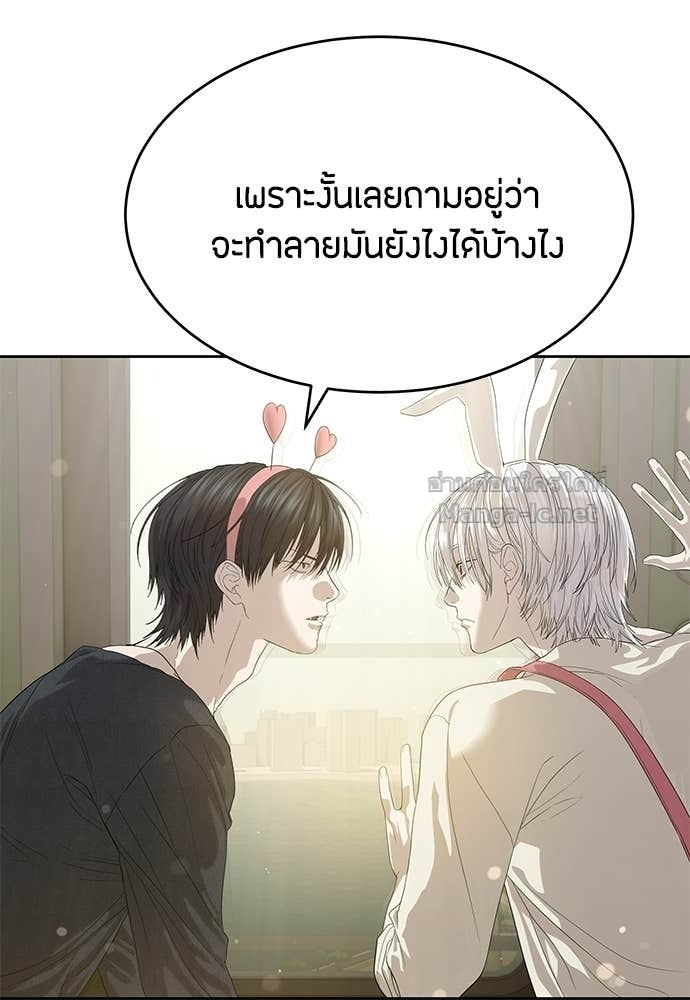 Special Civil Servant กองกำลังพิเศษหมอกสีเหลือง ตอนที่ 65 หน้า 93