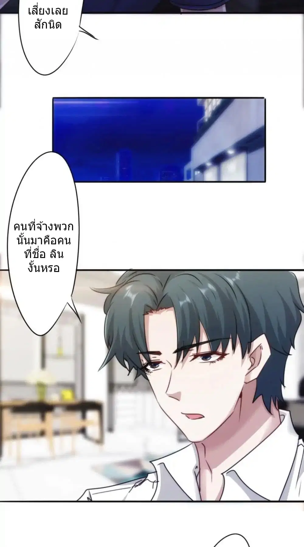 Strongest Worker ตอนที่ 122 หน้า 13