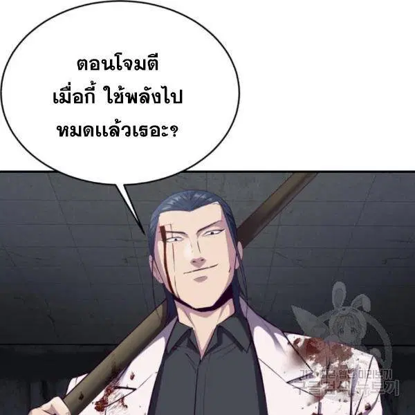 The Boy of Death ตอนที่ 144 หน้า 25
