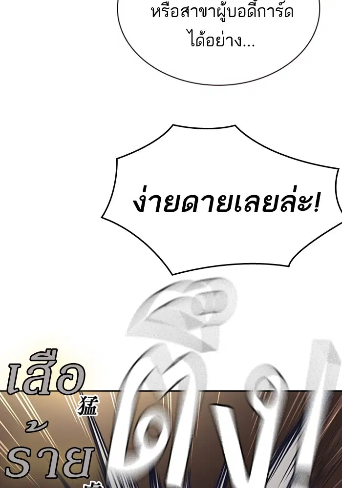 Study Group ตอนที่ 80 หน้า 20