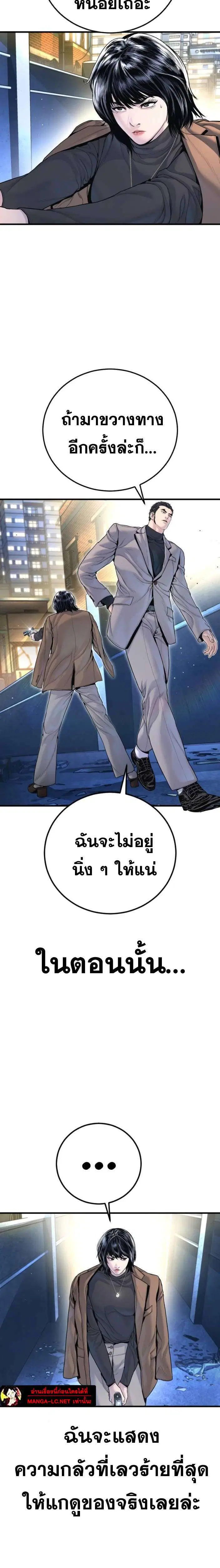 Manager Kim ตอนที่ 221 หน้า 40