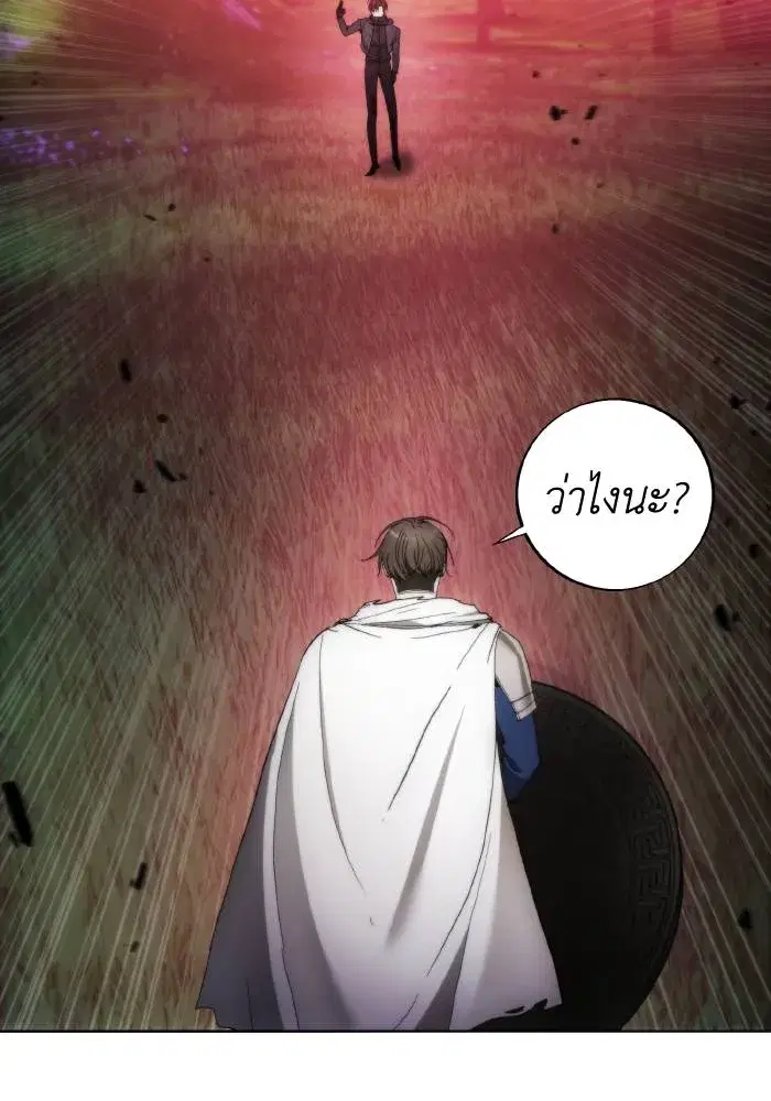 How to Live as a Villain ตอนที่ 90 หน้า 95
