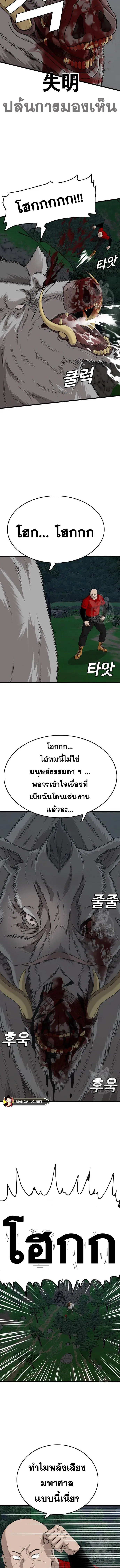 Bad Guy ตอนที่ 178 หน้า 8