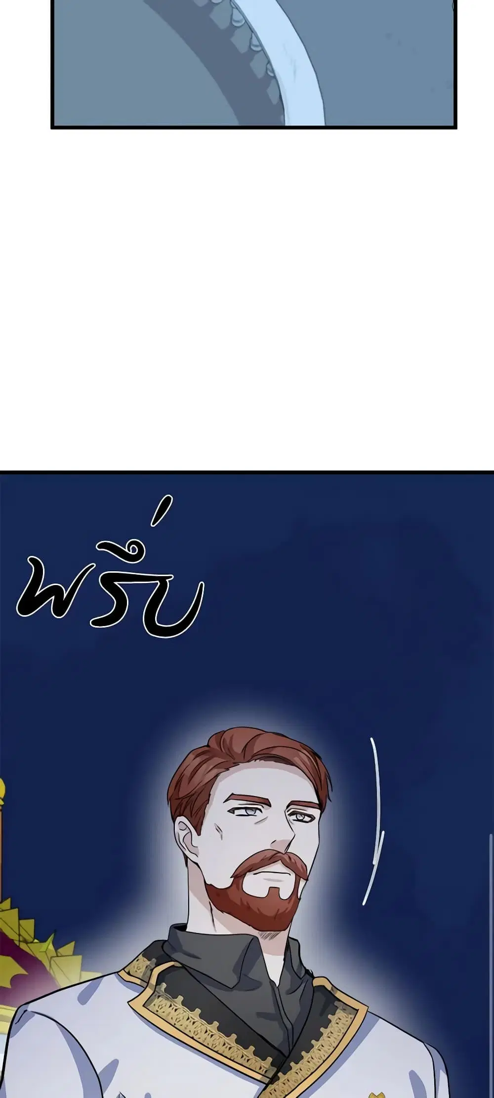 The Villainess Lives Again ตอนที่ 40 หน้า 26