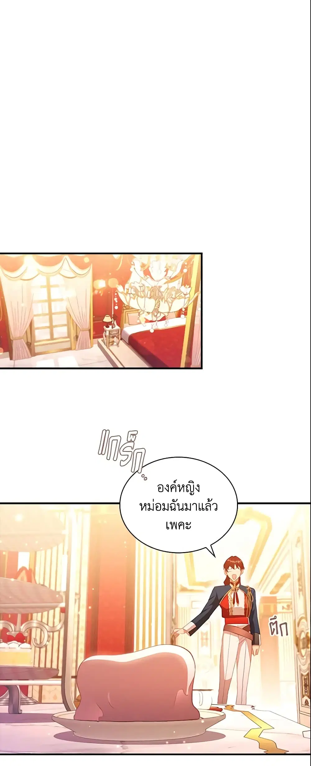 The Beloved Little Princess ตอนที่ 104 หน้า 5