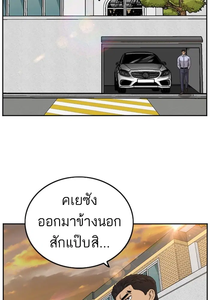 Bad Guy ตอนที่ 126 หน้า 32