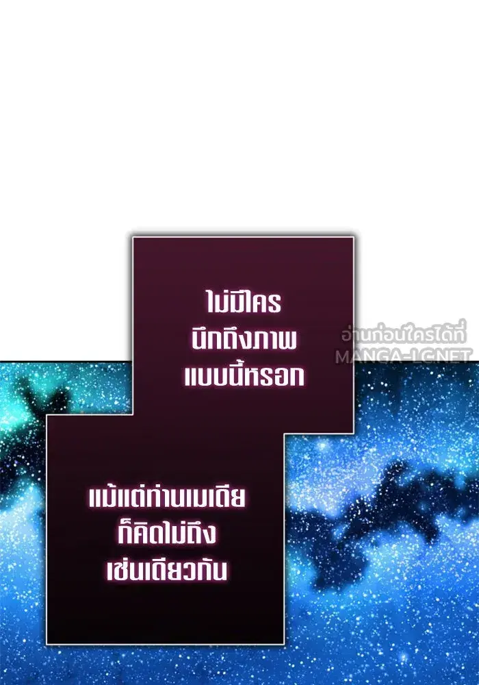 Your Throne ตอนที่ 135 หน้า 78