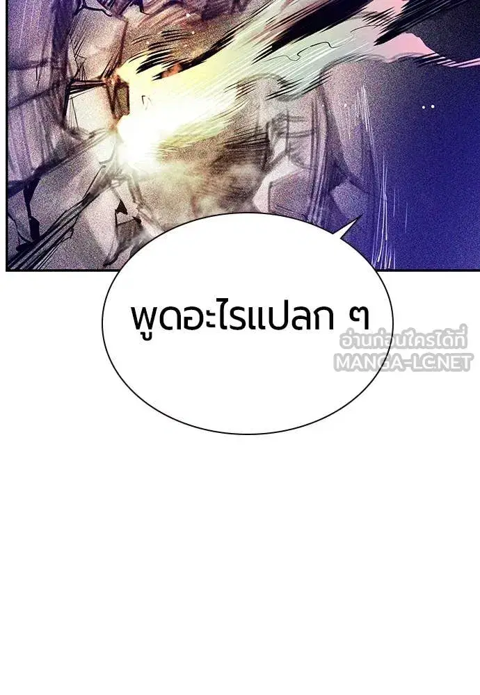 Jungle Juice ตอนที่ 154 หน้า 158