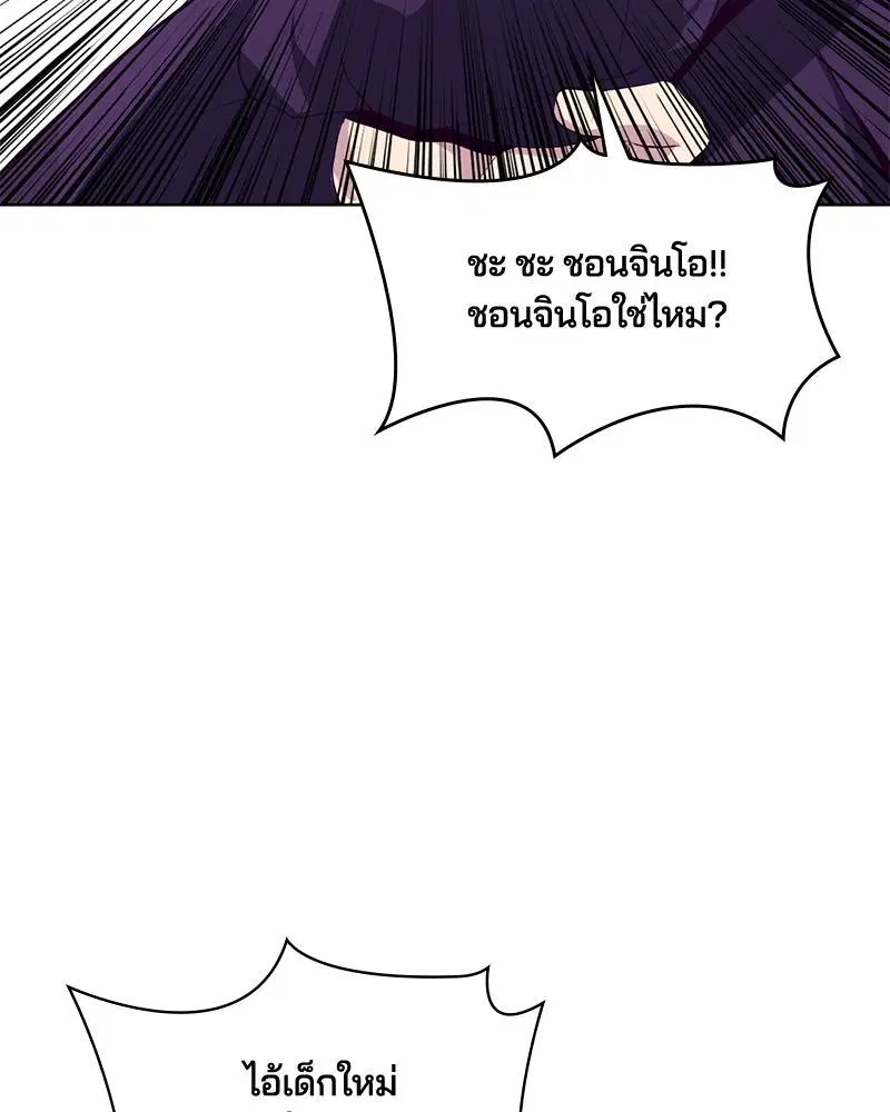 The Boy of Death ตอนที่ 53 หน้า 114