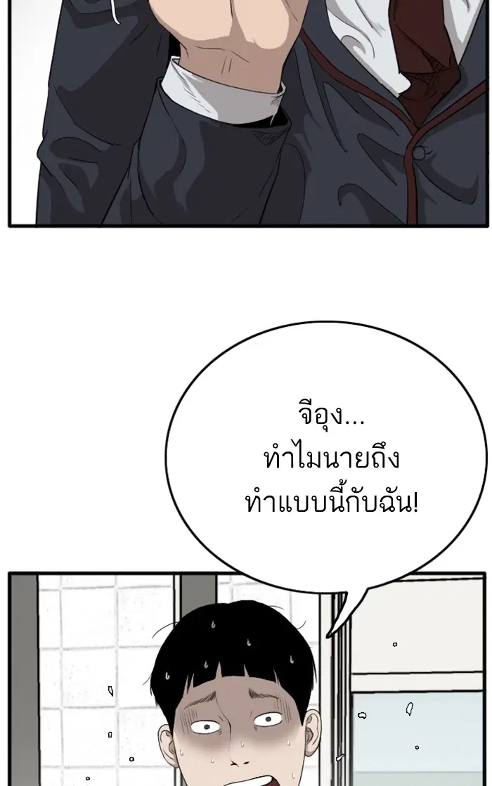 Bad Guy ตอนที่ 9 หน้า 13