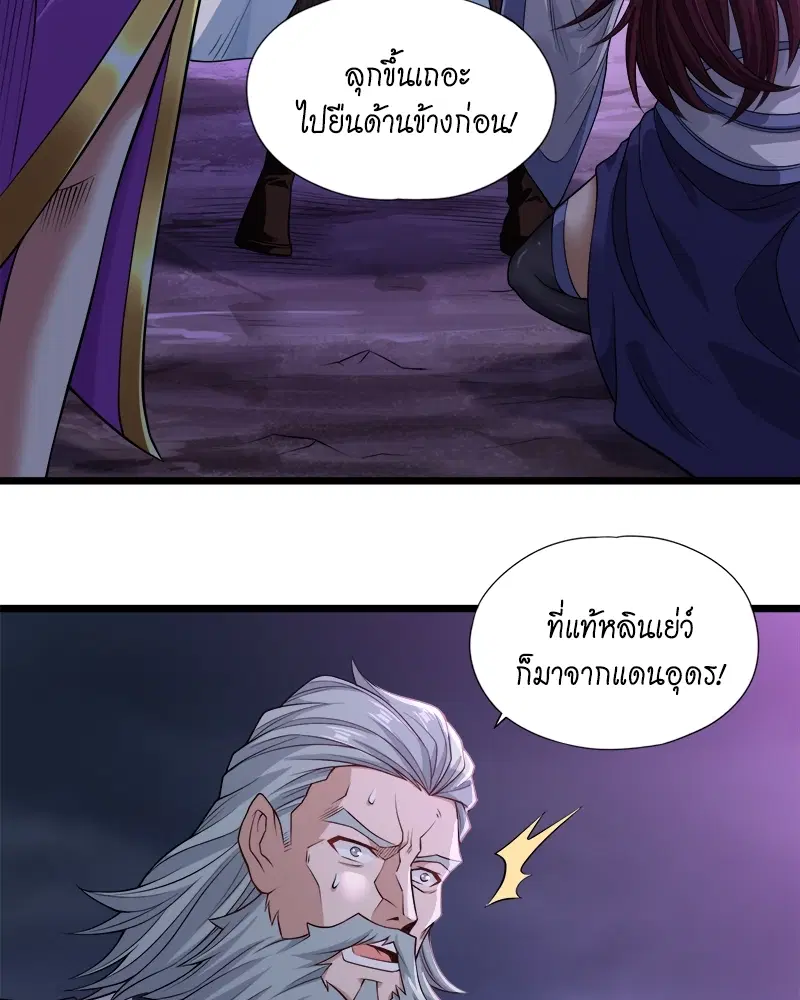 The Time of Rebirth ตอนที่ 124 หน้า 39