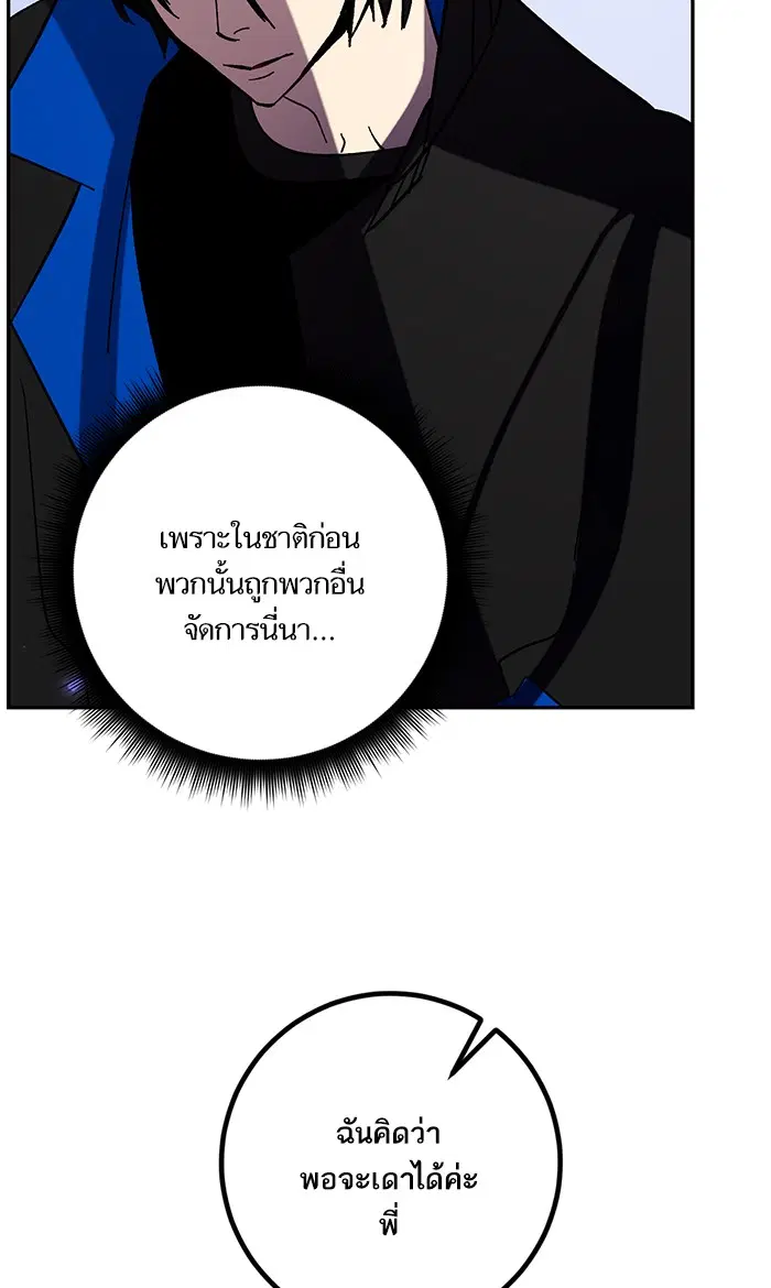 Return to Player ตอนที่ 45 หน้า 63