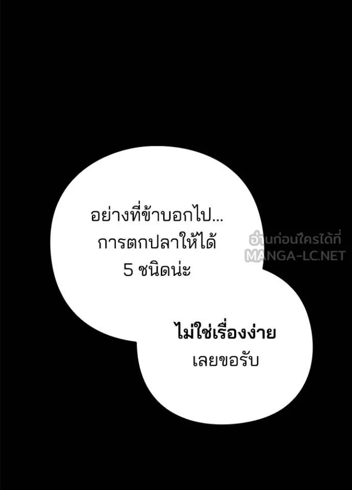 Night of the Ogre ตอนที่ 65 หน้า 141