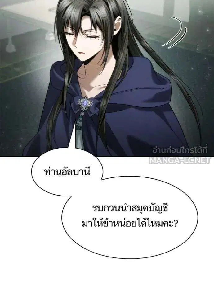 Sister I Am the Queen in This Life ตอนที่ 152 หน้า 46