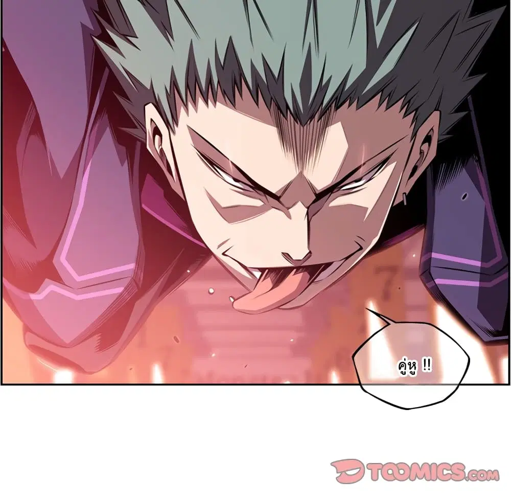 SuperNova ตอนที่ 118 หน้า 17