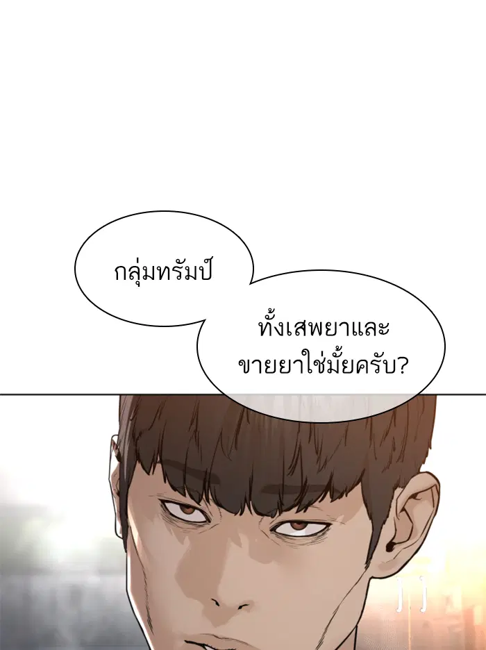 How to Fight ตอนที่ 140 หน้า 155