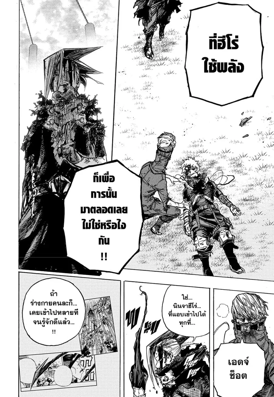 Boku no Hero Academia ตอนที่ 364 หน้า 10