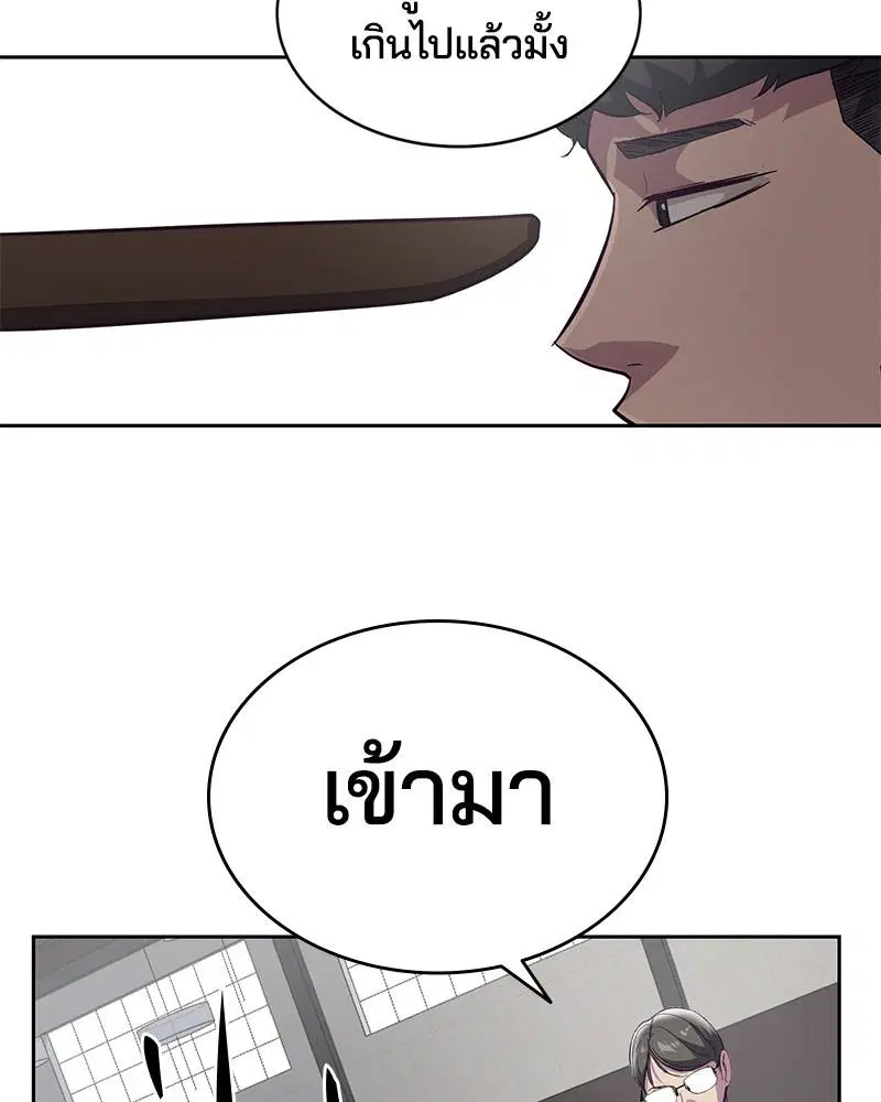 The Boy of Death ตอนที่ 101 หน้า 34