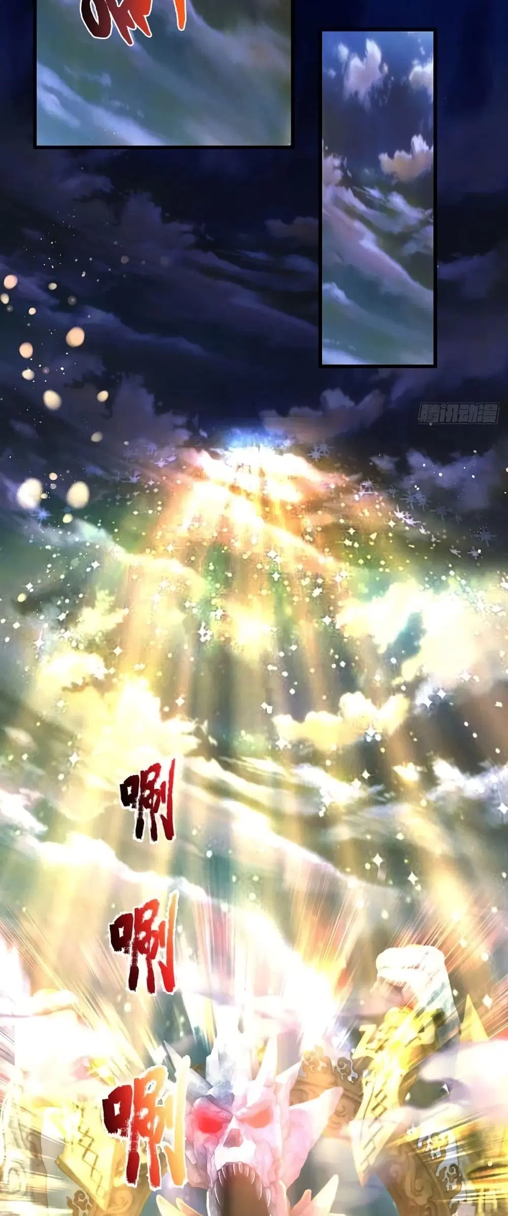 Opening to Supreme Dantian ตอนที่ 123 หน้า 22