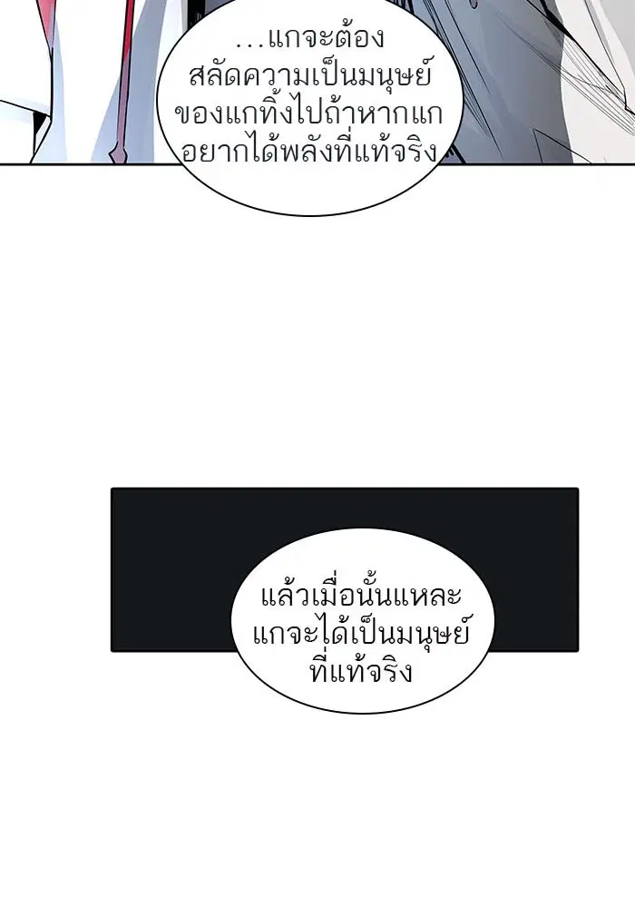 Tower of God ตอนที่ 496 หน้า 128
