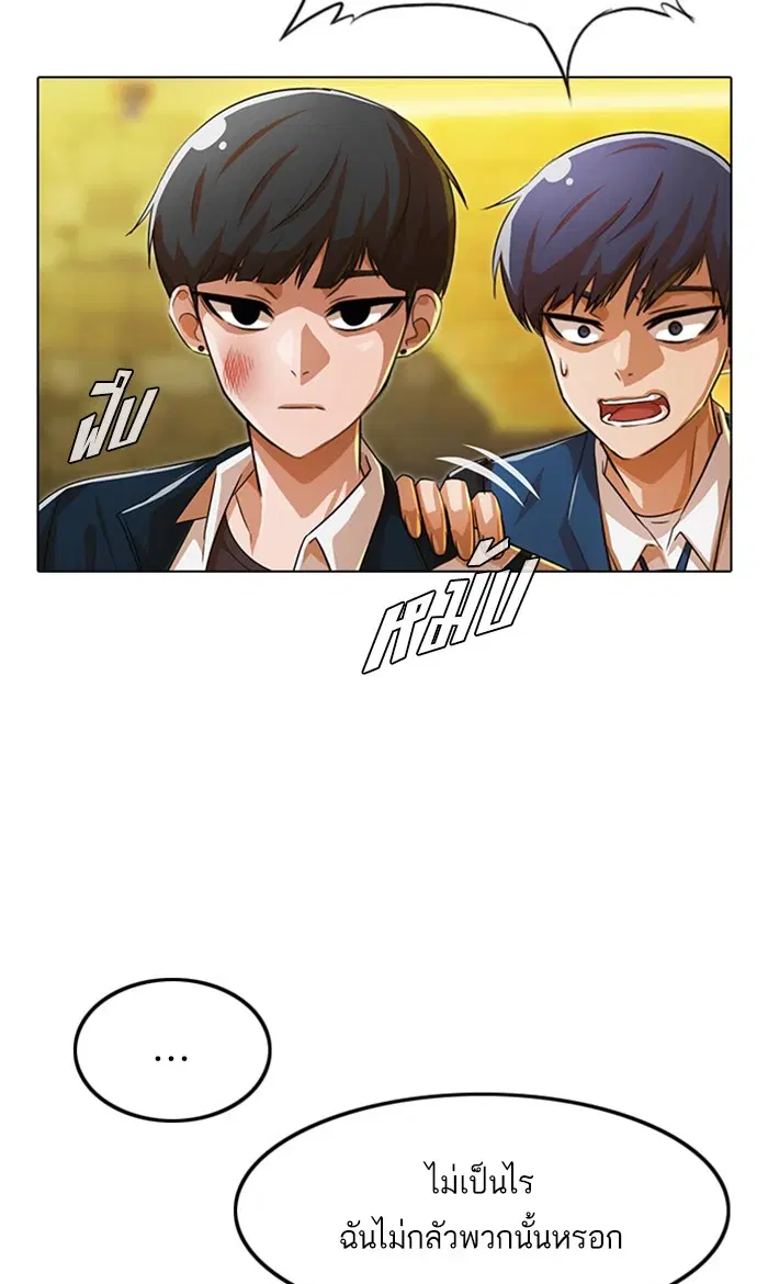 Random Chat ตอนที่ 123 หน้า 32