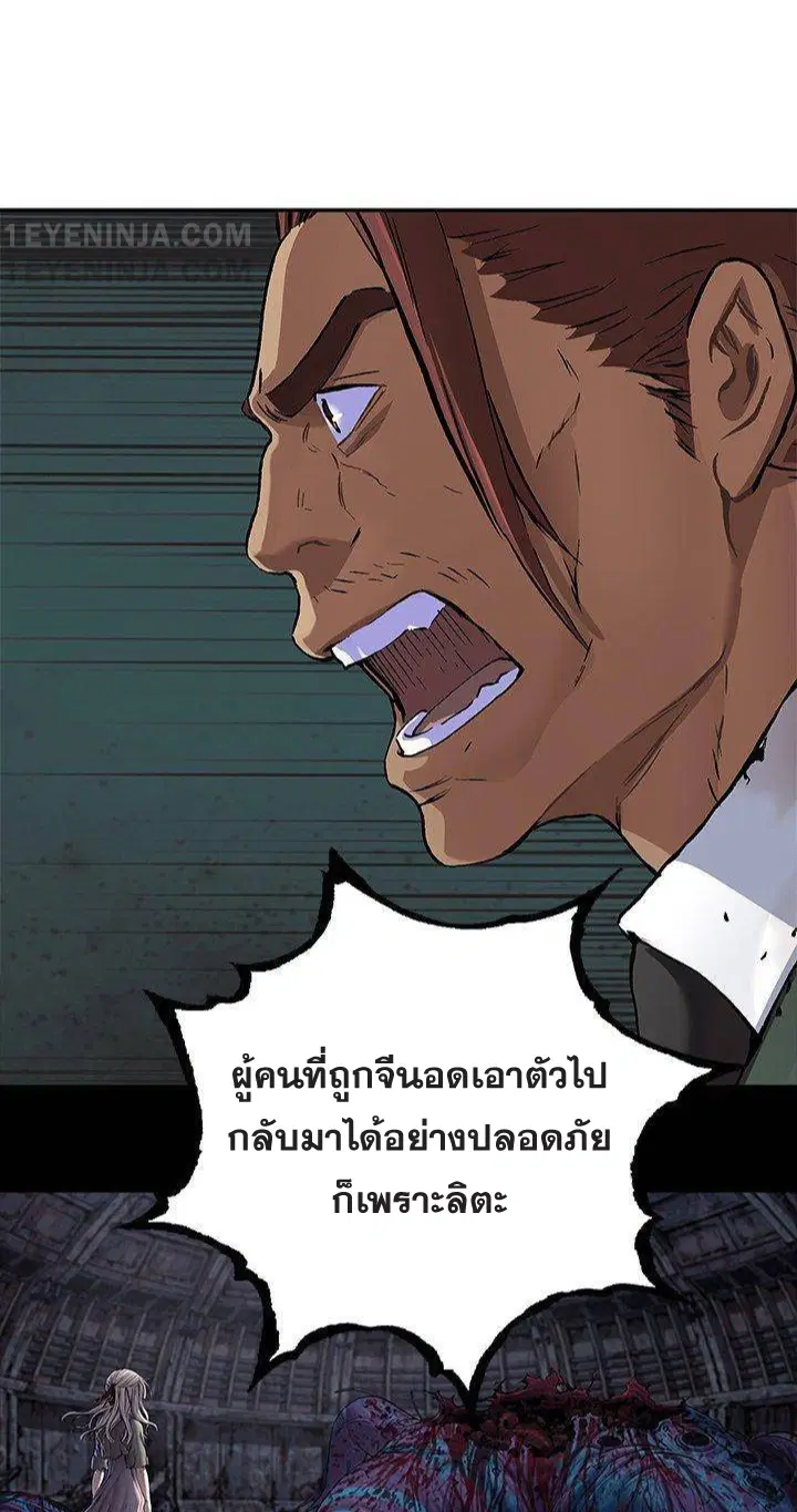 Leviathan ตอนที่ 161 หน้า 5