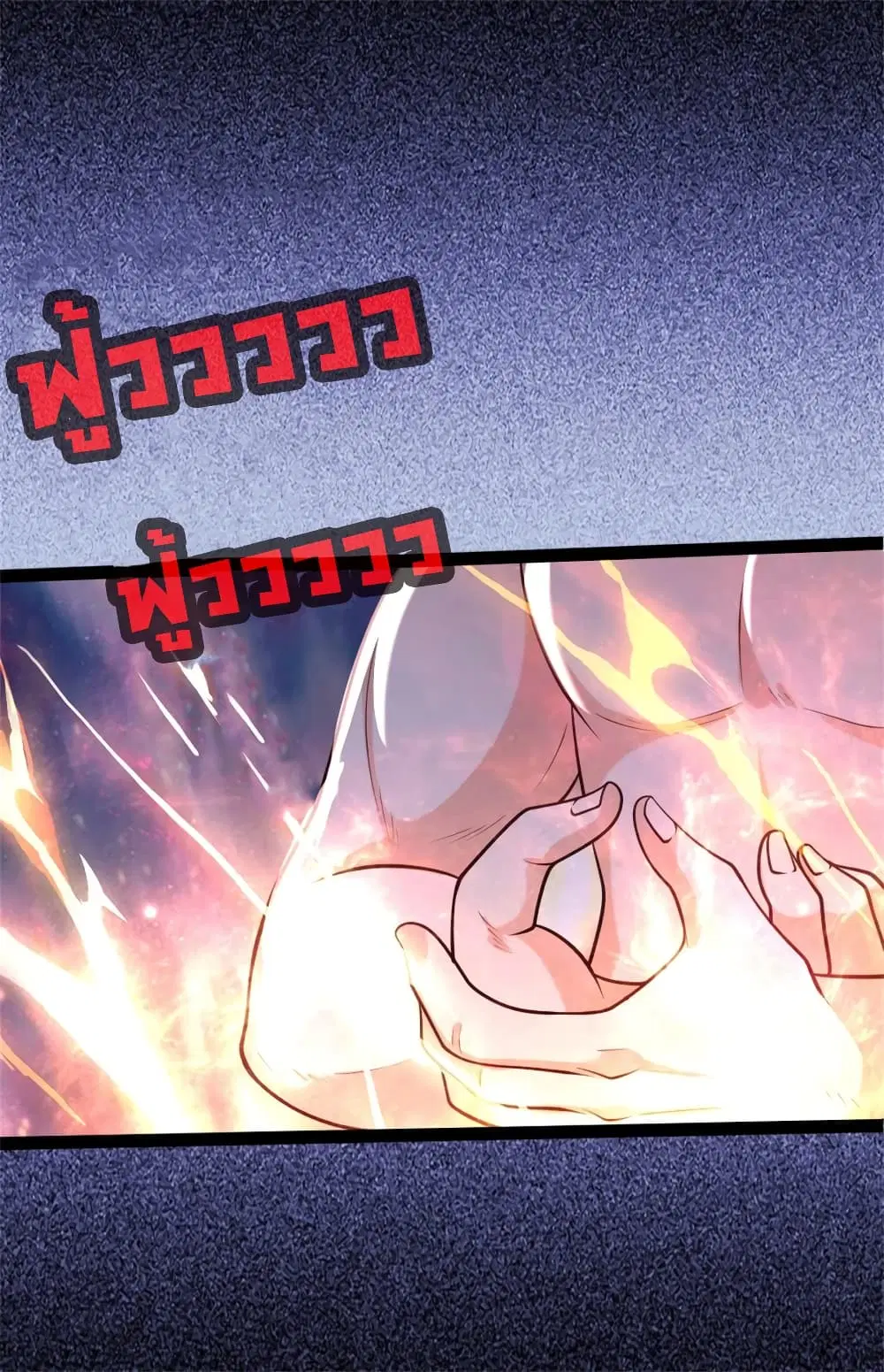 Shenwu Tianzun ตอนที่ 155 หน้า 17