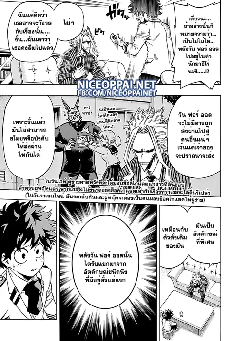 My Hero Academia ตอนที่ 59 หน้า 7