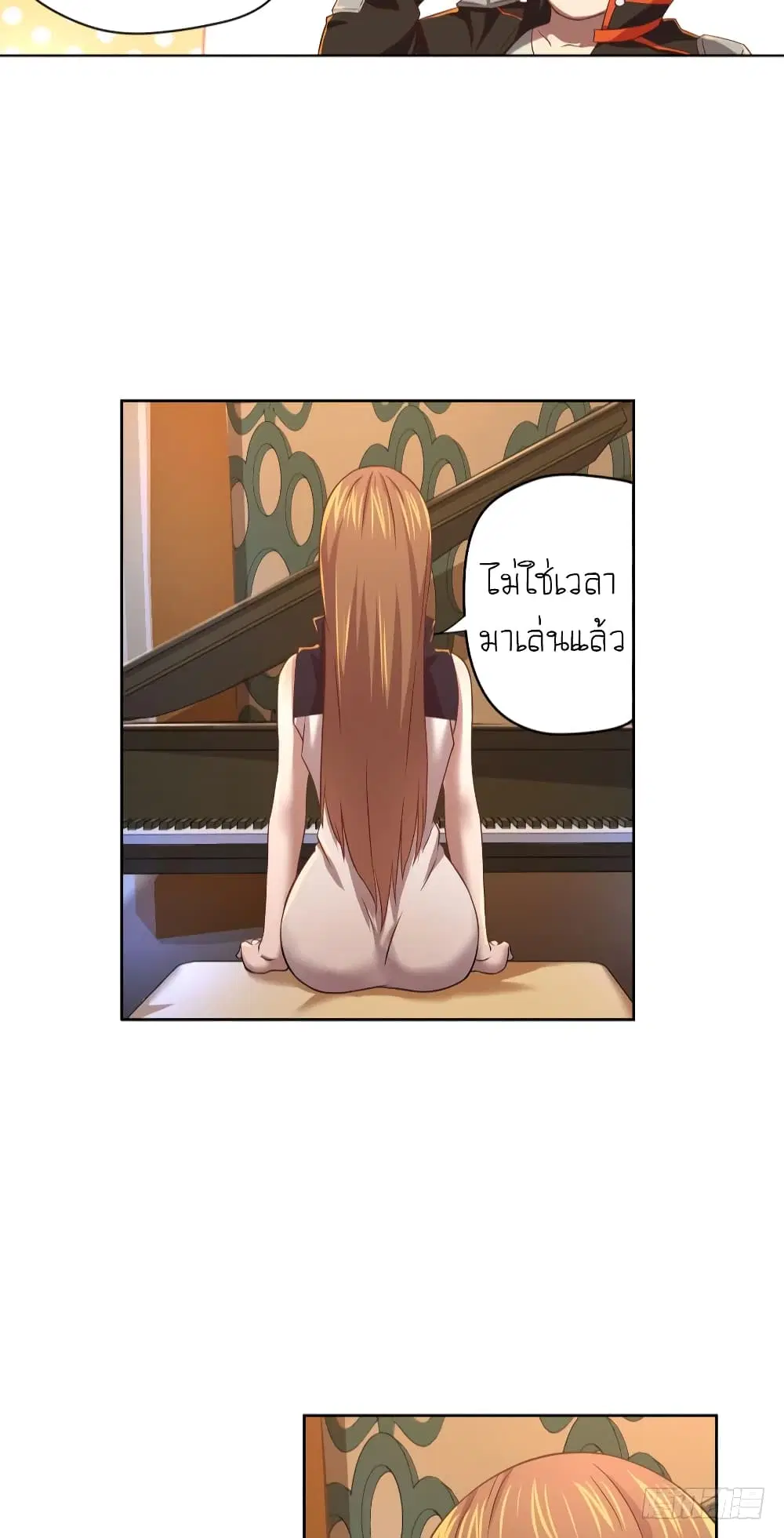 Player Reborn ตอนที่ 60 หน้า 13