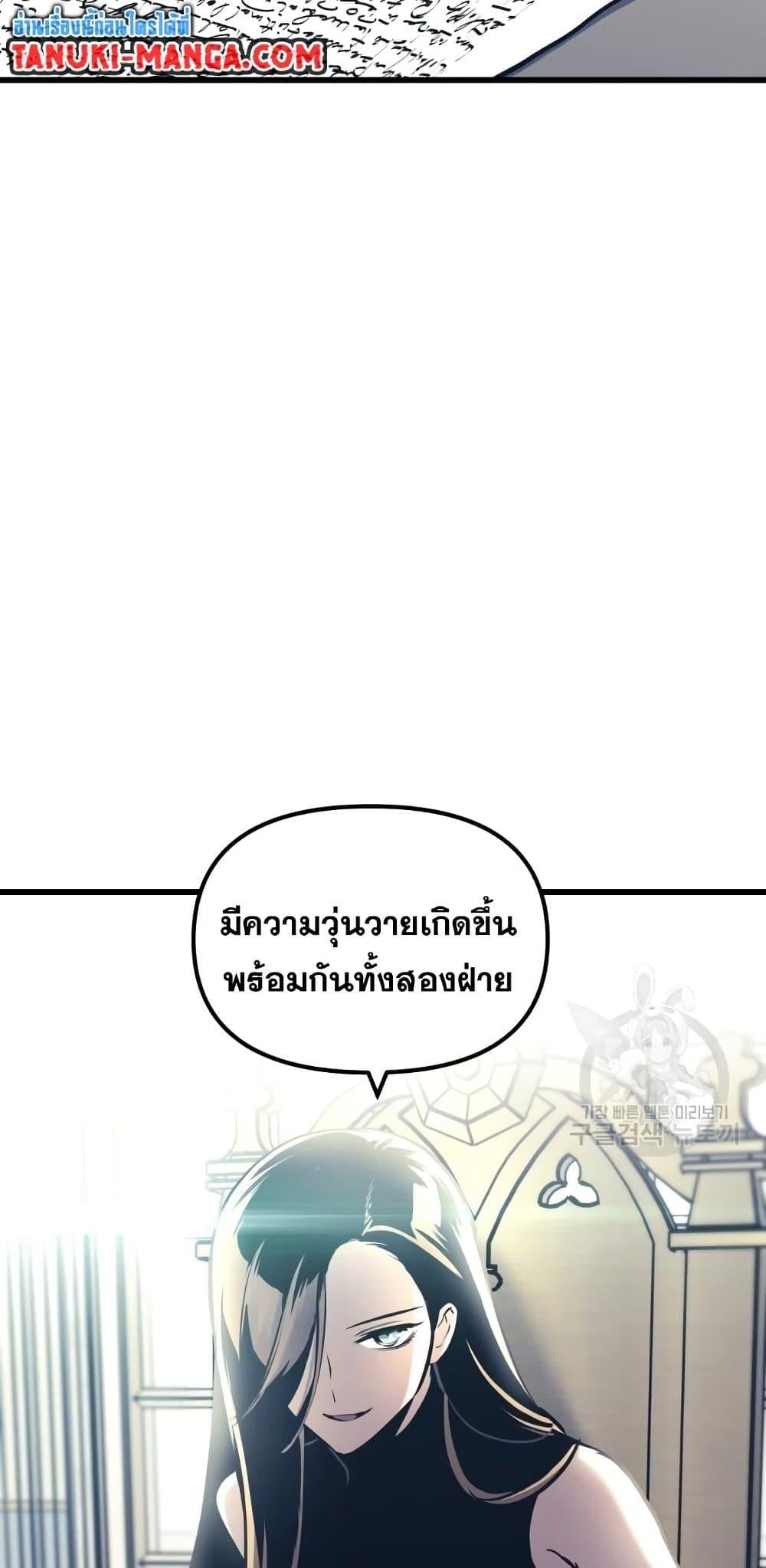 Reincarnation of the Suicidal Battle God เกิดใหม่นักรบพันธุ์ระห่ำ ตอนที่ 76 หน้า 53