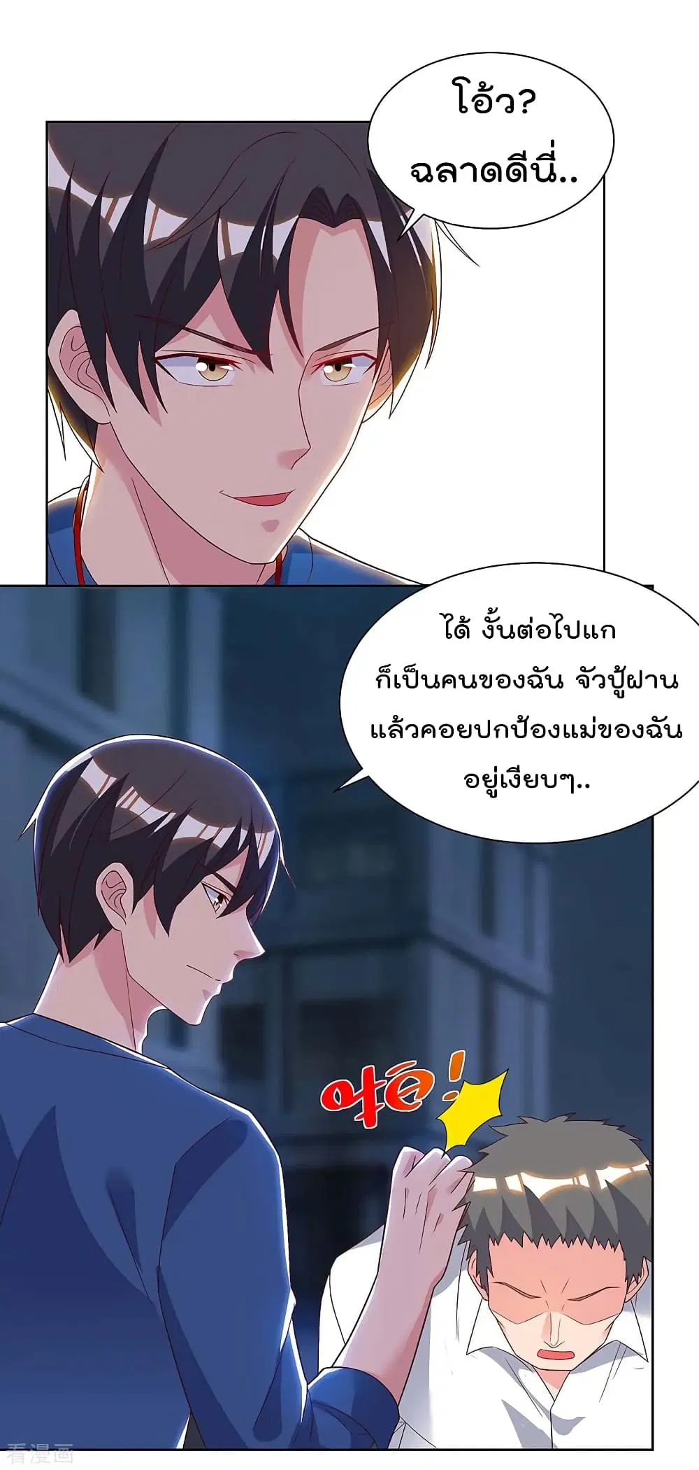 Rebirth Abandoned Less Return ตอนที่ 114 หน้า 12