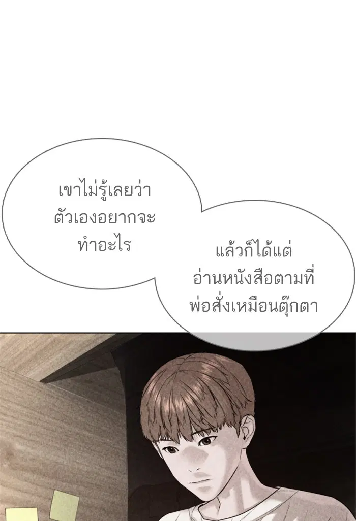 How to Fight ตอนที่ 59 หน้า 48