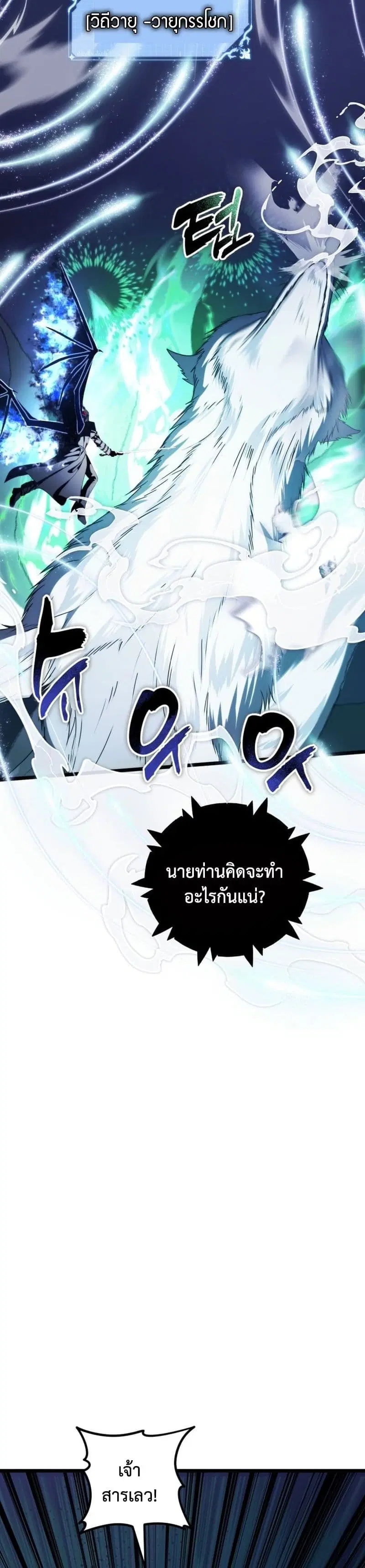 Ranker Who Lives A Second Time ตอนที่ 220 หน้า 33
