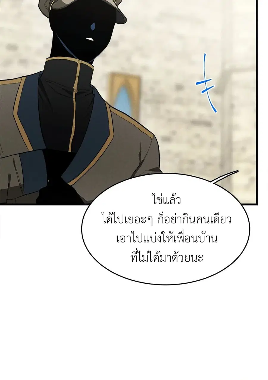 The Young Lady Is a Royal Chef ตอนที่ 38 หน้า 54
