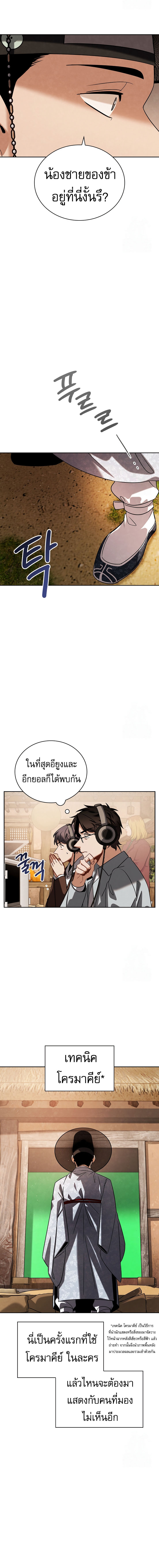 Be the Actor ตอนที่ 91 หน้า 6